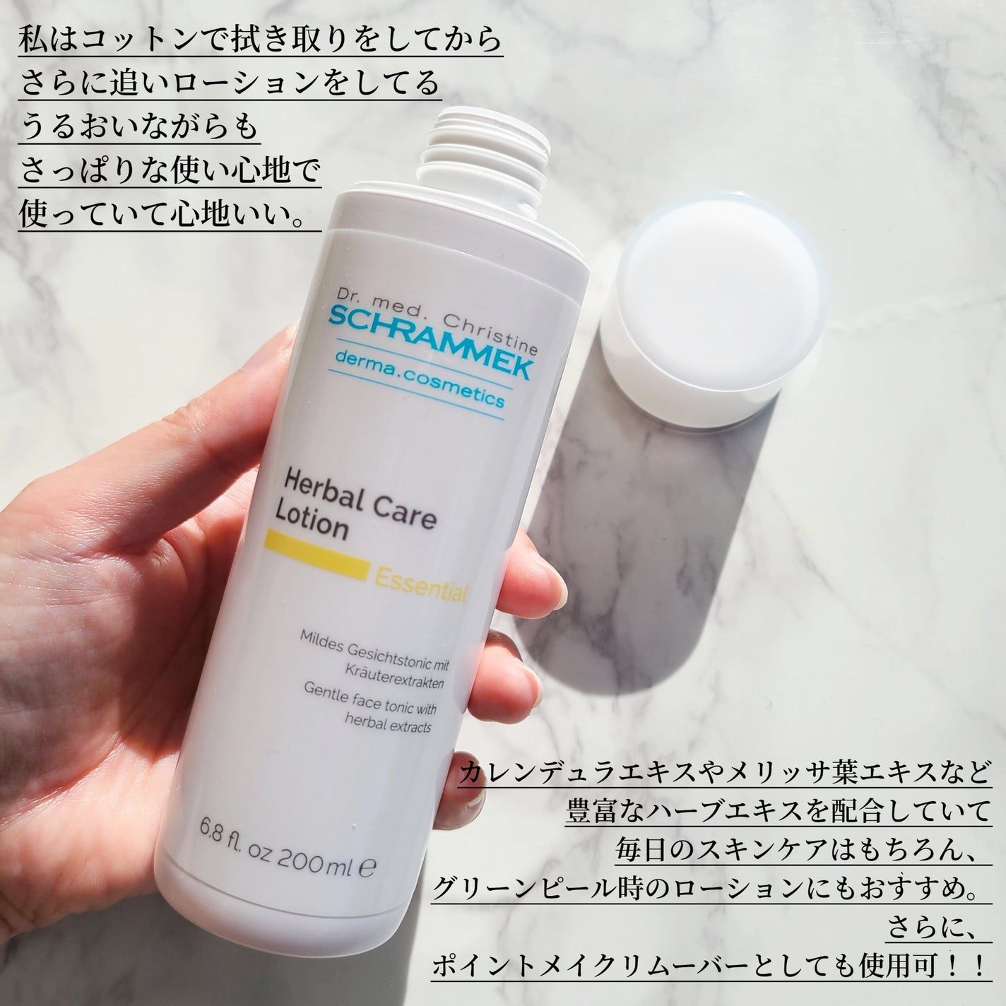 ハーバルケアローション/シュラメック/化粧水を使ったクチコミ(2枚目)