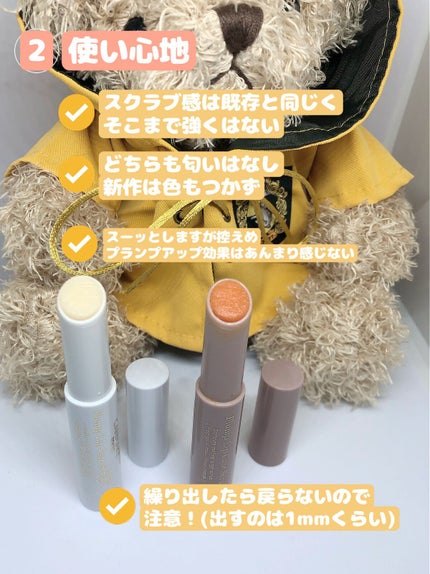 プランプリップケアスクラブ+/キャンメイク/リップスクラブを使ったクチコミ(4枚目)