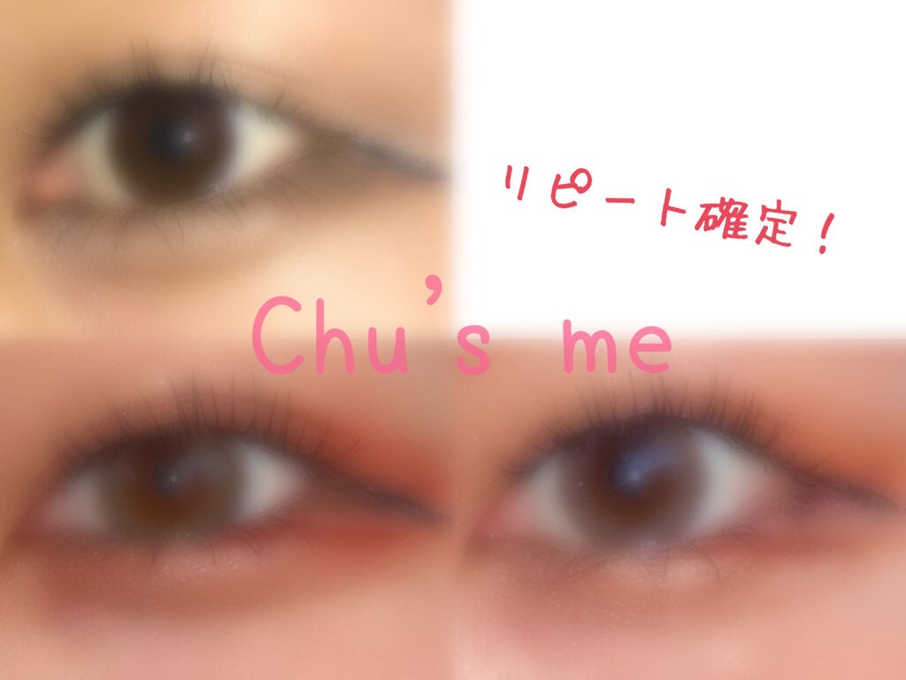 Chu's me 1day/Chu's me/ワンデー(1DAY)カラコンを使ったクチコミ(1枚目)