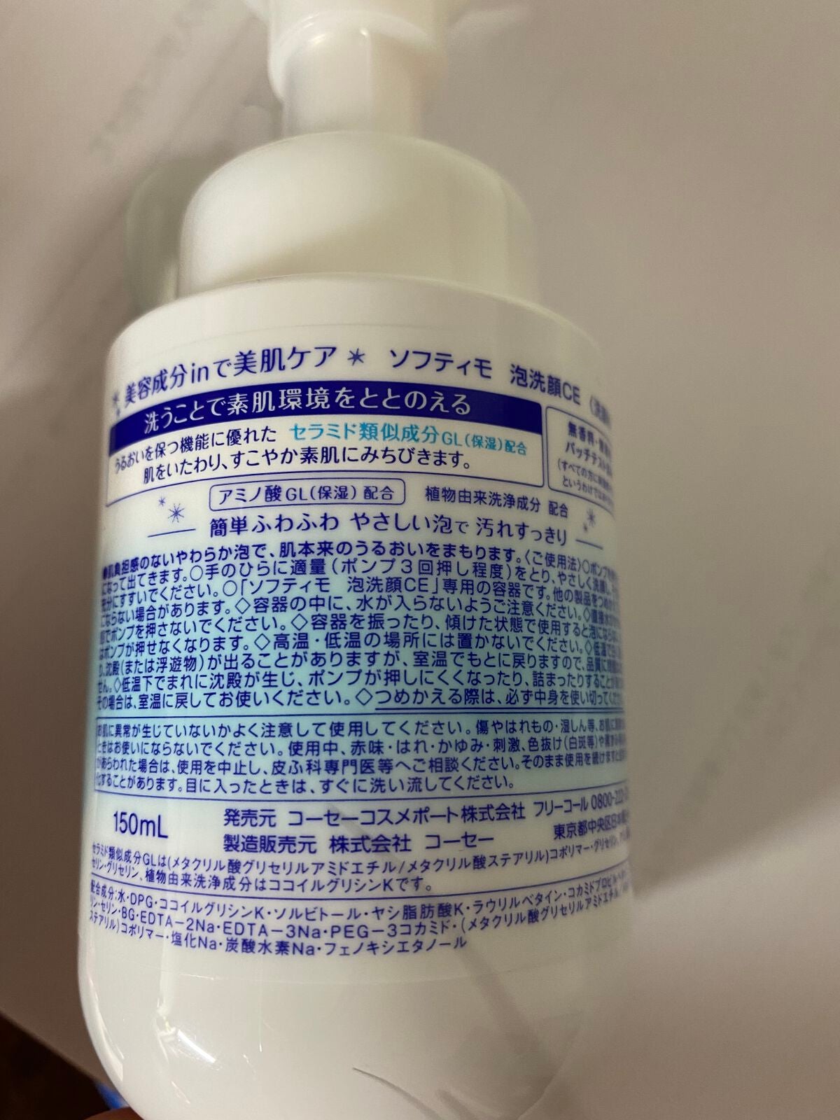 ソフティモ クレンジングウォッシュ (セラミド)/ソフティモ/洗顔フォームを使ったクチコミ(2枚目)