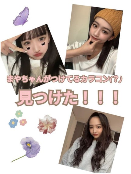 colors 1day/colors/ワンデー(1DAY)カラコンを使ったクチコミ(1枚目)