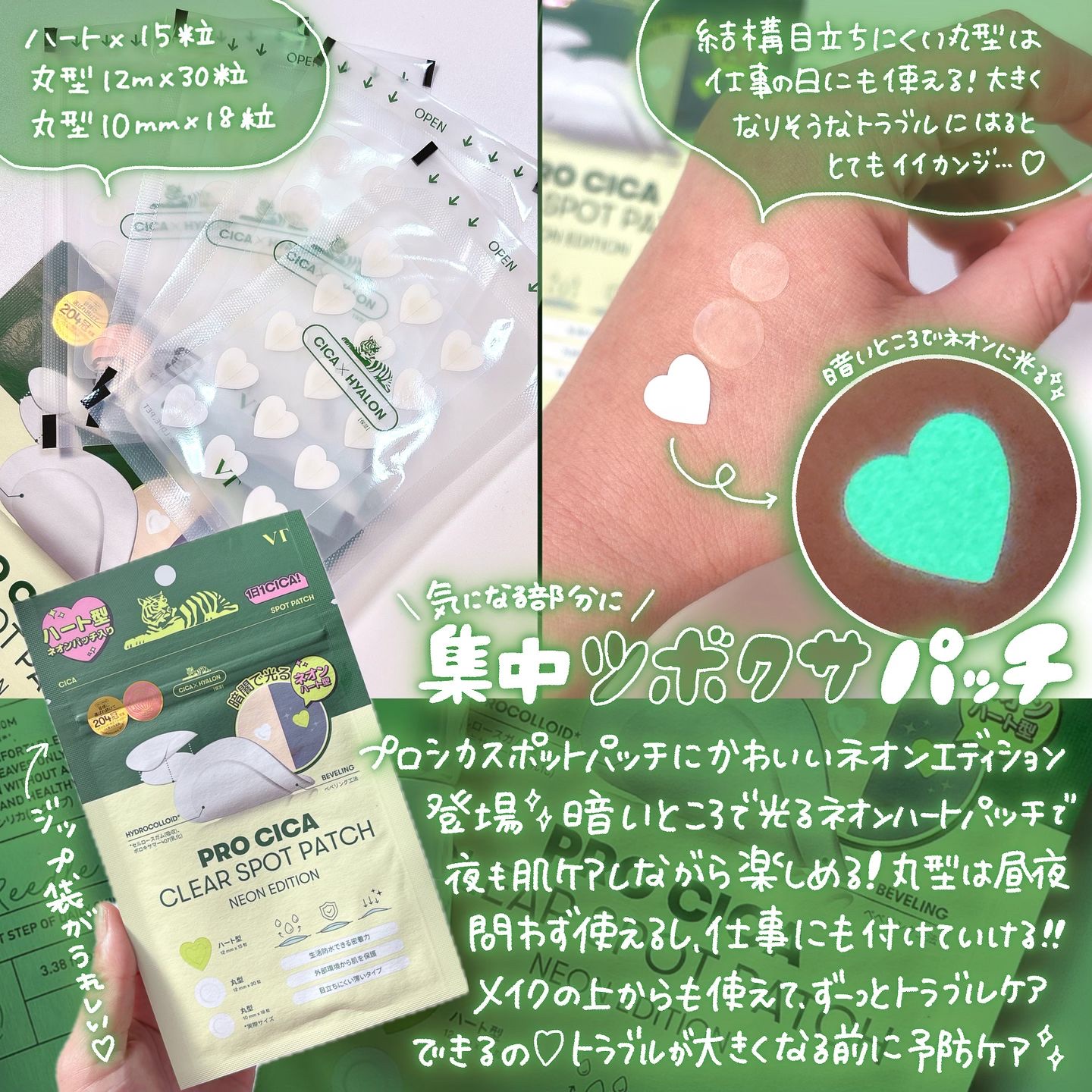プロCICA クリアスポットパッチ/VT/その他スキンケアを使ったクチコミ（3枚目）
