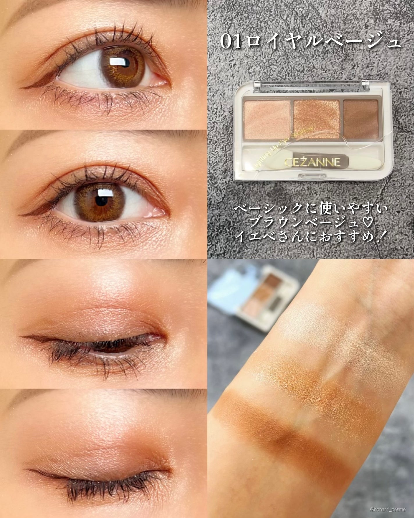 トーンアップアイシャドウ/CEZANNE/アイシャドウパレットを使ったクチコミ(3枚目)
