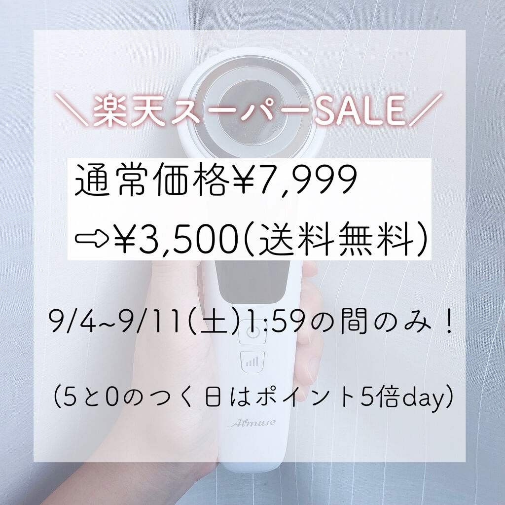 Aimuse 美顔器/AIMUSE/美顔器・マッサージを使ったクチコミ（3枚目）