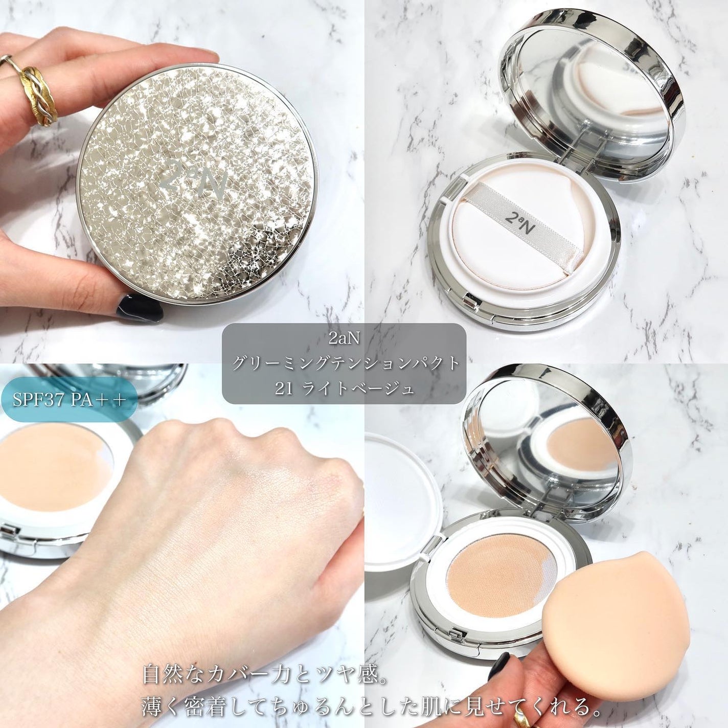 グリーミングテンションパクト/2aN/クリーム・エマルジョンファンデーションを使ったクチコミ(8枚目)