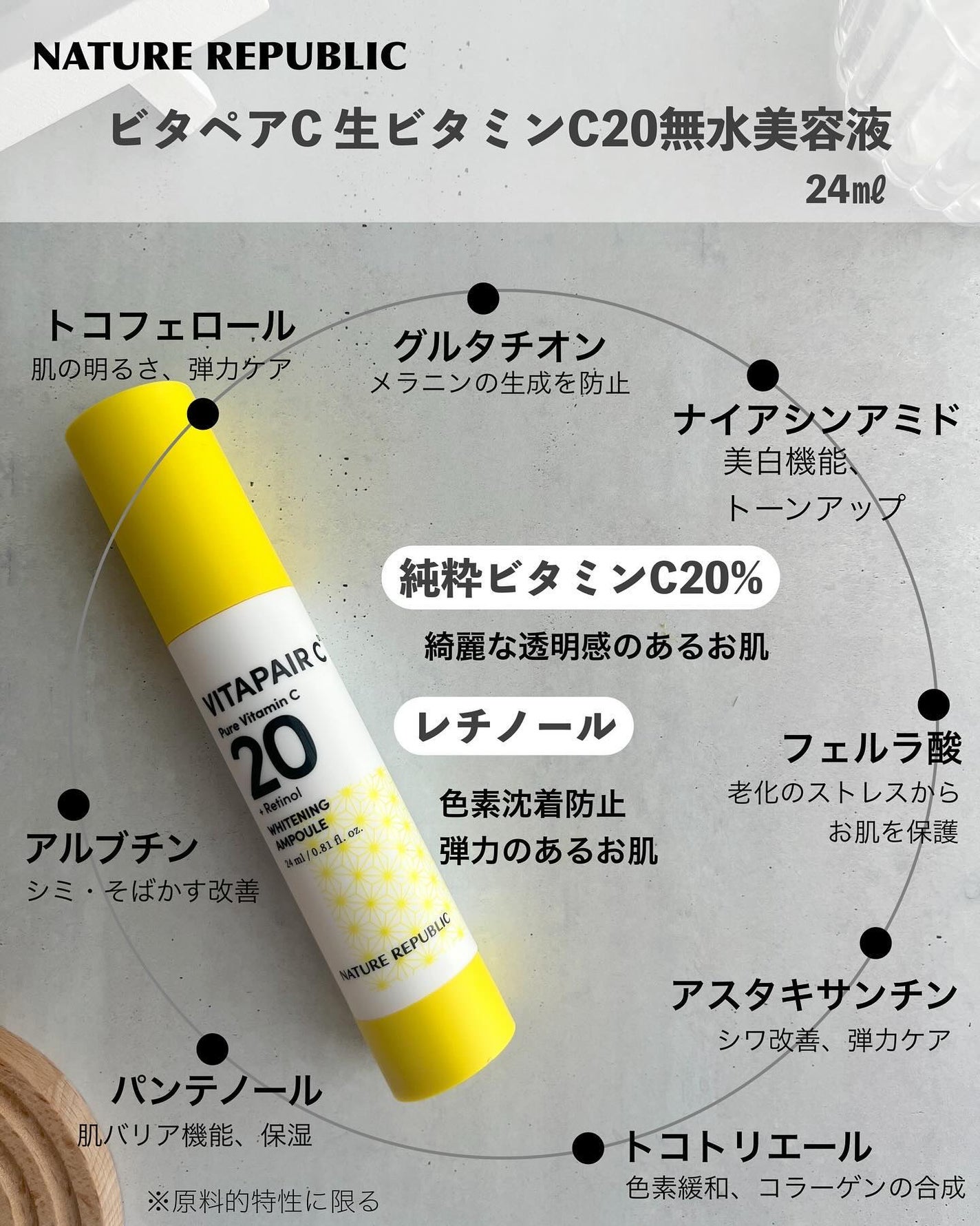 ビタペアC ビタレチ美容液/ネイチャーリパブリック/美容液を使ったクチコミ(2枚目)