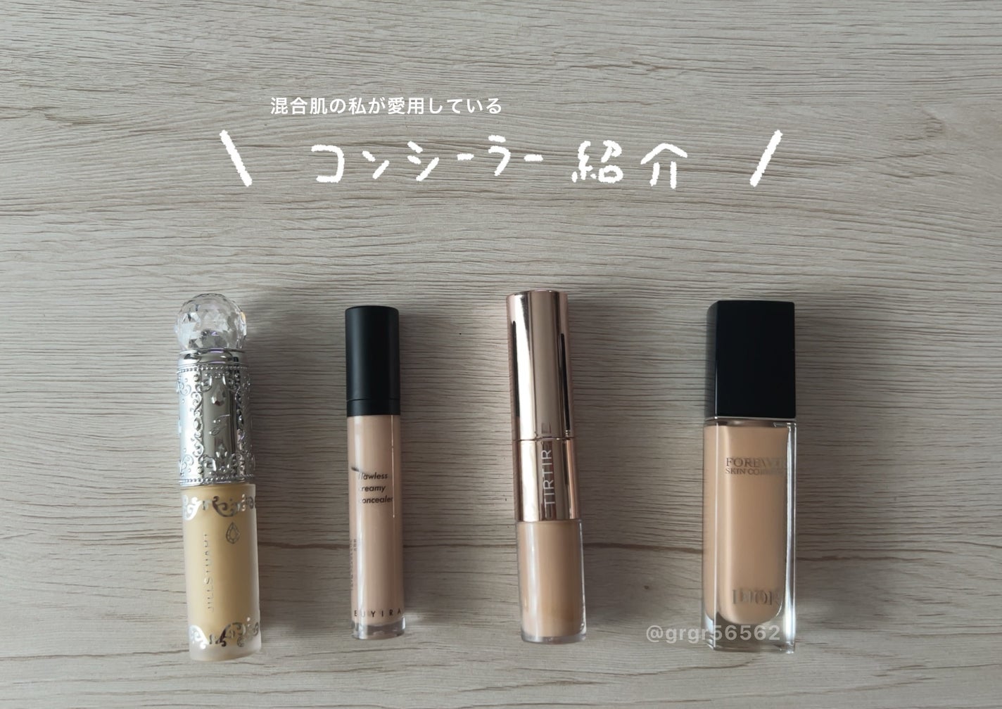 フローレス クリーミー コンシーラー/EUYIRA/リキッドコンシーラーを使ったクチコミ(1枚目)