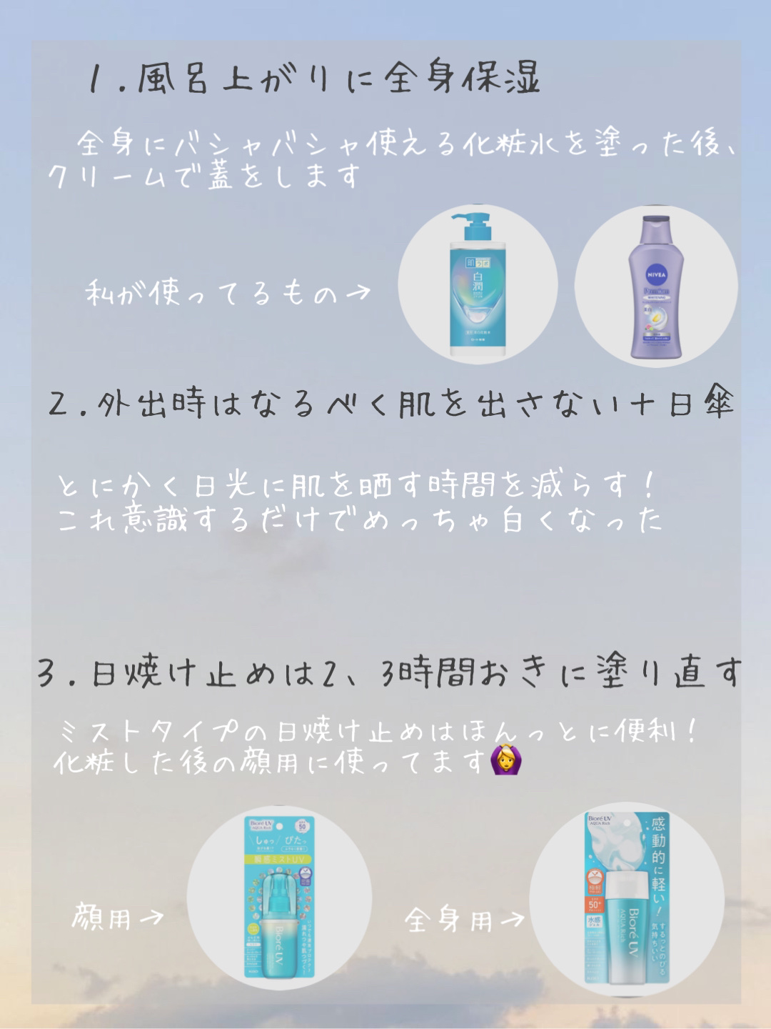 プレミアムボディミルク ホワイトニング【医薬部外品】		/ニベア/ボディミルクを使ったクチコミ（2枚目）