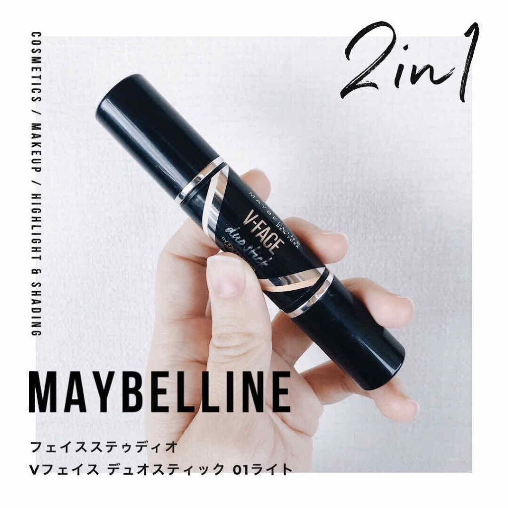 フェイスステュディオ Vフェイス デュオスティック/MAYBELLINE NEW YORK/ジェル・クリームチークを使ったクチコミ（1枚目）