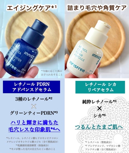 レチノール PDRN アドバンスド セラム/innisfree/美容液を使ったクチコミ(2枚目)