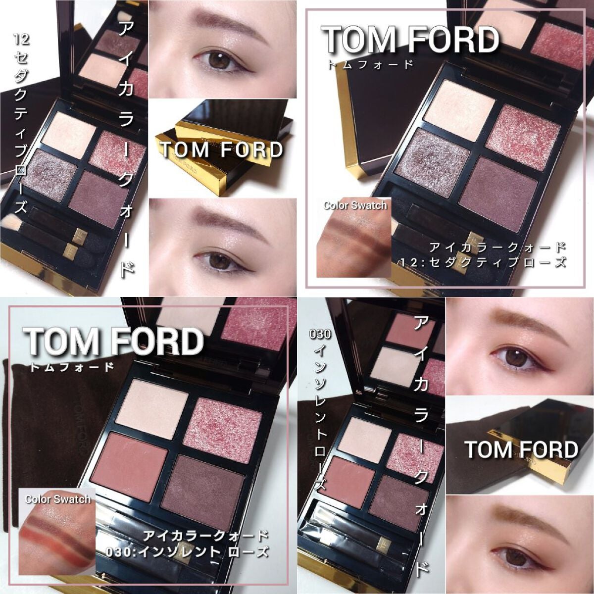 アイ カラー クォード/TOM FORD BEAUTY/アイシャドウパレットを使ったクチコミ(8枚目)