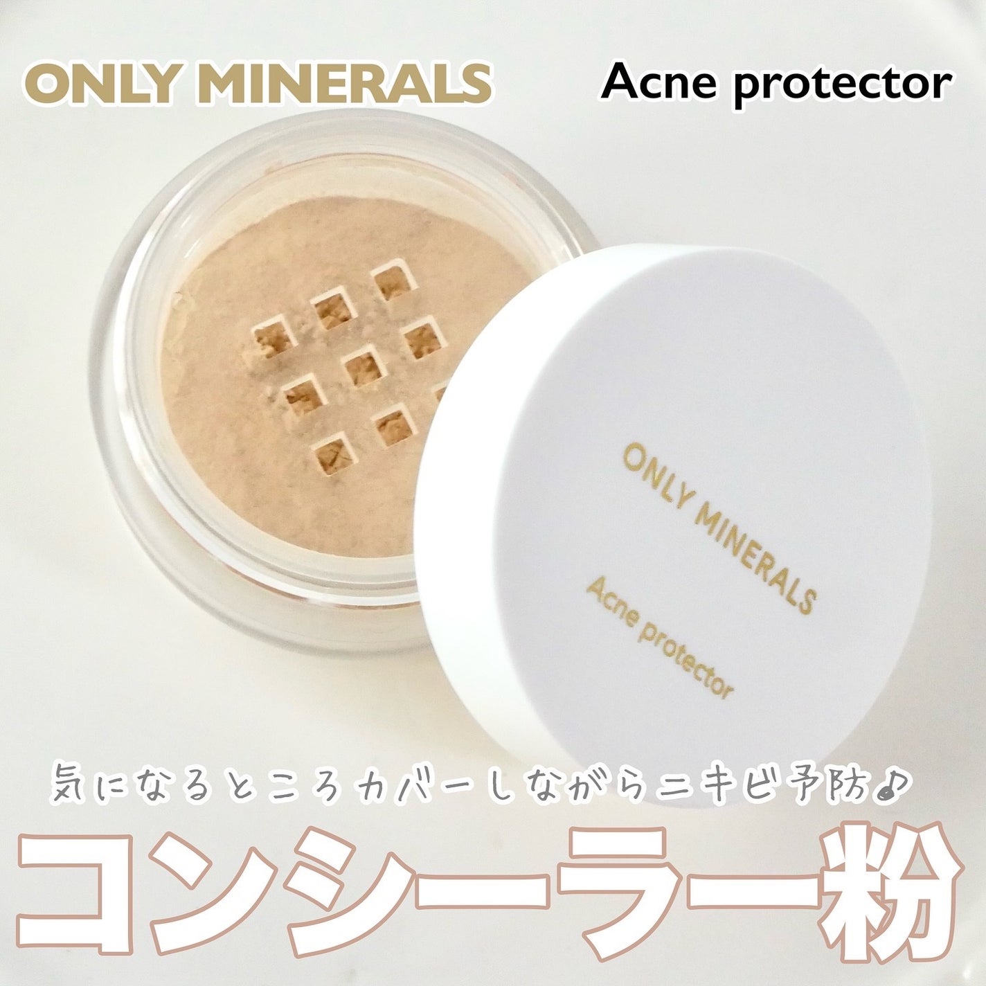 薬用コンシーラー アクネプロテクター/ONLY MINERALS/パウダーコンシーラーを使ったクチコミ(1枚目)