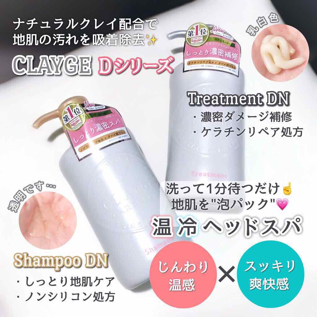 シャンプー/トリートメント DN ダメージケア/CLAYGE/シャンプー・コンディショナーを使ったクチコミ(2枚目)