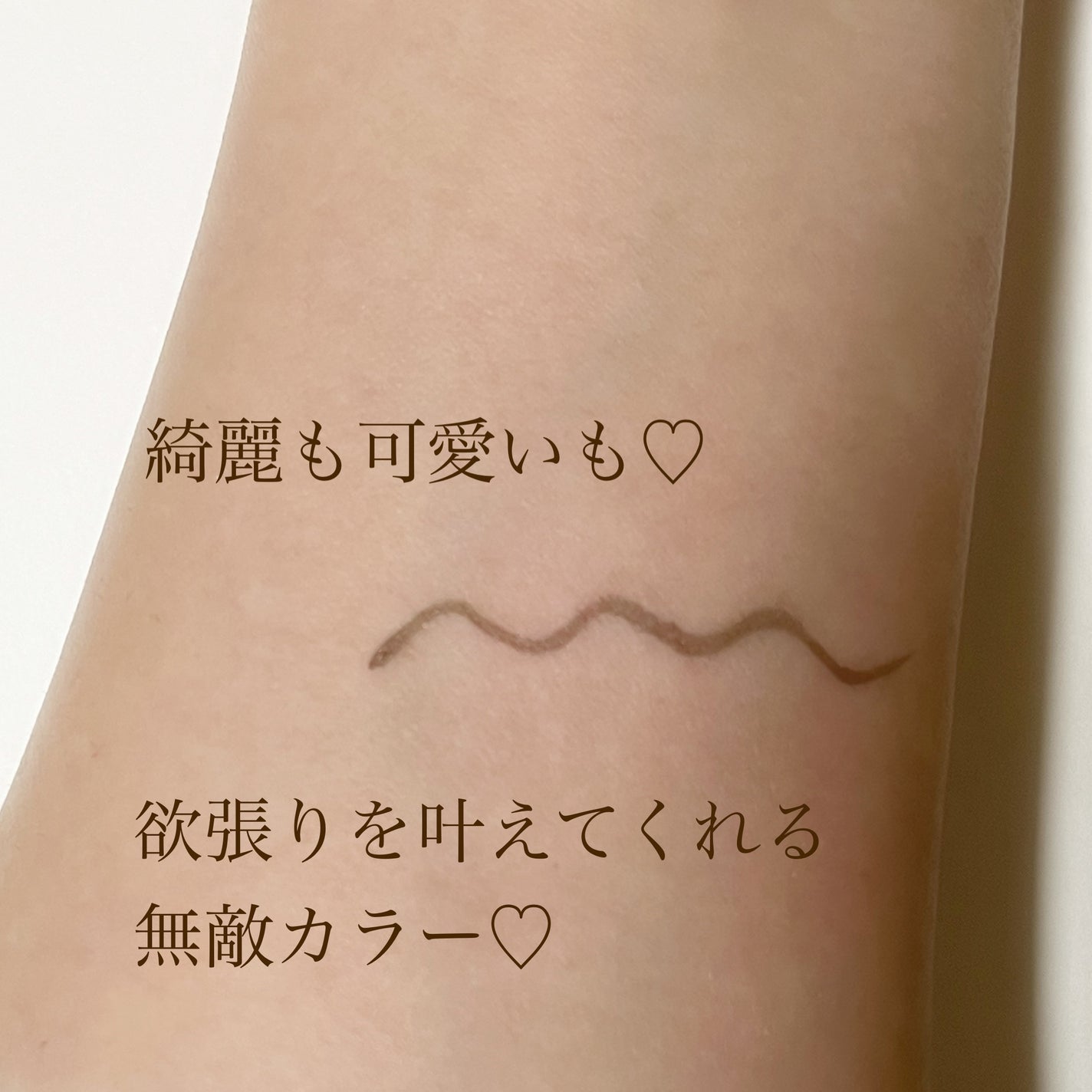 リキッドアイライナーR4/ラブ・ライナー/リキッドアイライナーを使ったクチコミ(3枚目)