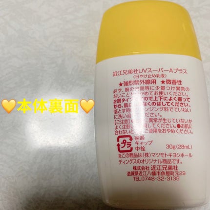 スキンケア方法》UVスーパーAプラス|近江兄弟社の使い方・効果 スキンケア方法》UVスーパーAプラス|近江兄弟社の使い方・効果