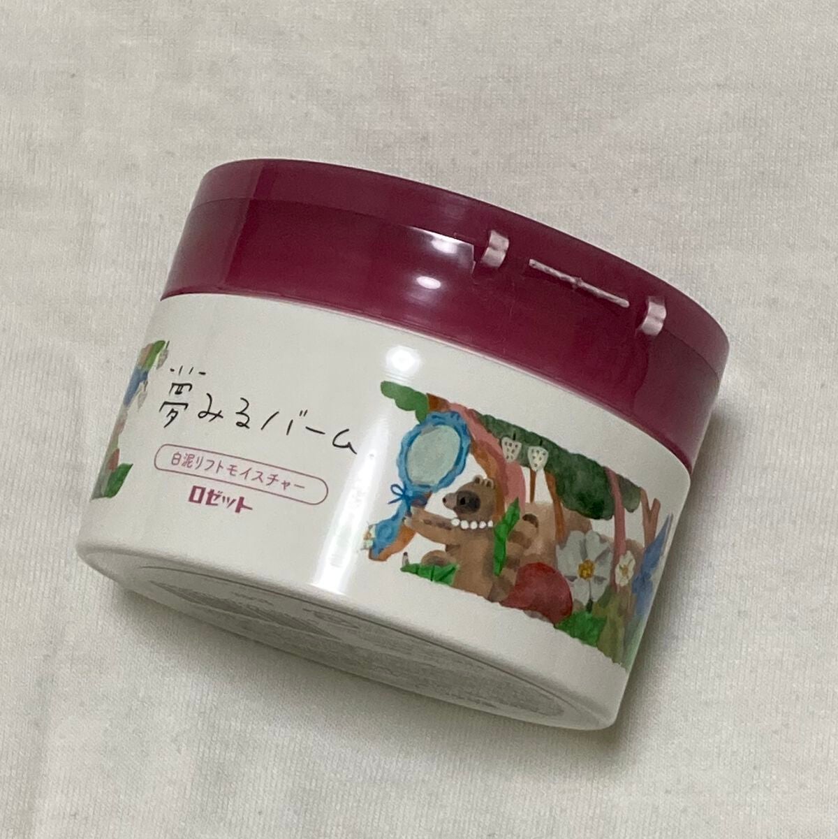 夢みるバーム 白泥リフトモイスチャー/ロゼット/クレンジングバームを使ったクチコミ(1枚目)