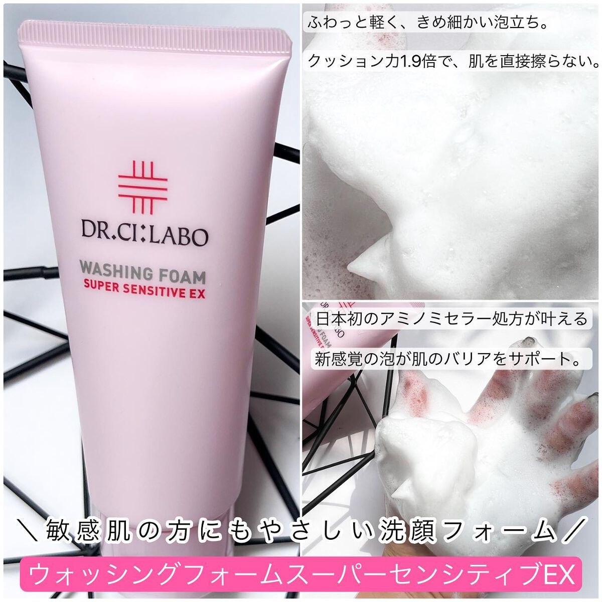 クレンジングゲル センシティブEX/ドクターシーラボⓇ/クレンジングジェルを使ったクチコミ(4枚目)