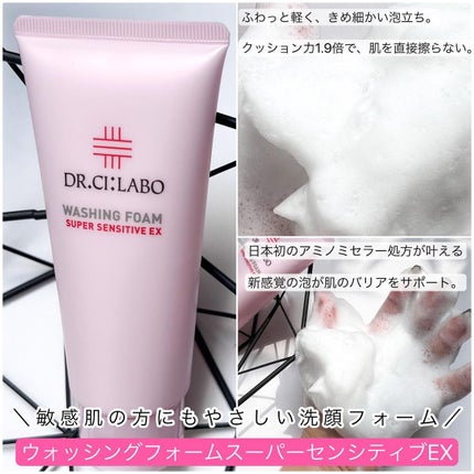 クレンジングゲル センシティブEX/ドクターシーラボⓇ/クレンジングジェルを使ったクチコミ(4枚目)