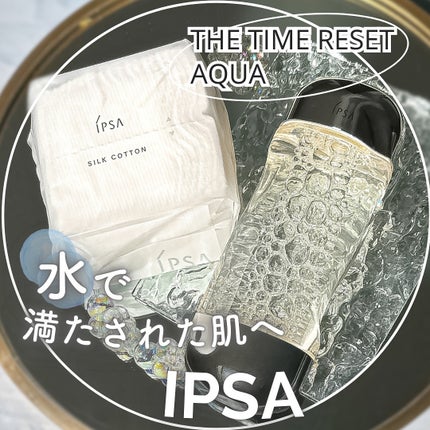 ザ・タイムR アクア/IPSA/化粧水を使ったクチコミ(1枚目)