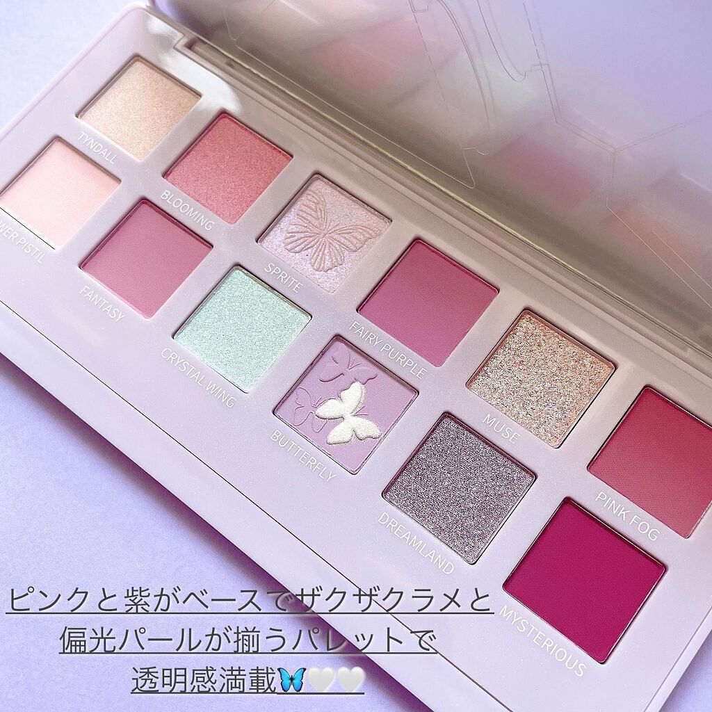 エクスプローラ12色 動物アイシャドウパレット バタフライ/PERFECT DIARY/アイシャドウパレットを使ったクチコミ（2枚目）