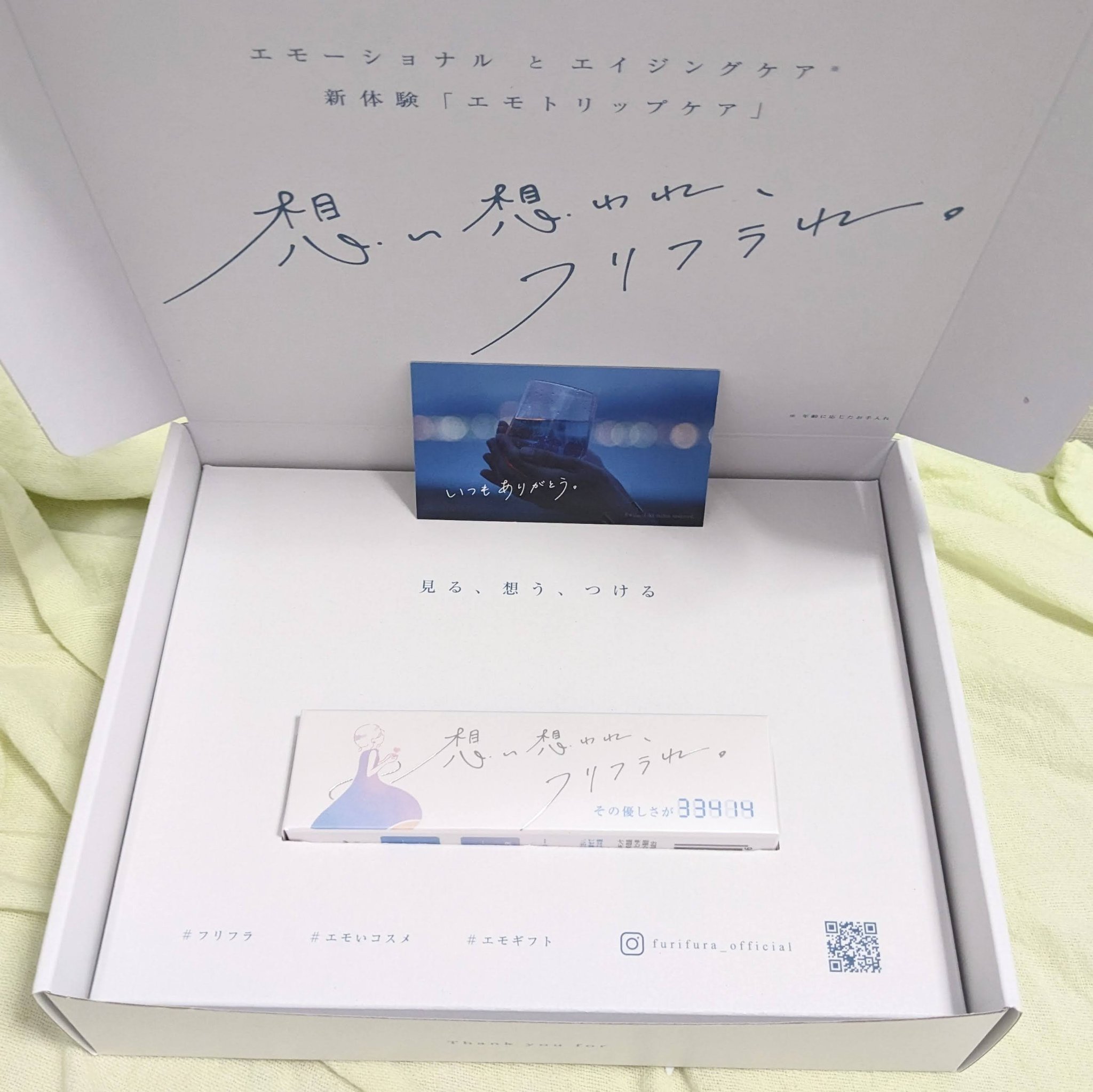 その優しさが33414/想い想われ、フリフラれ。/美容液を使ったクチコミ（3枚目）