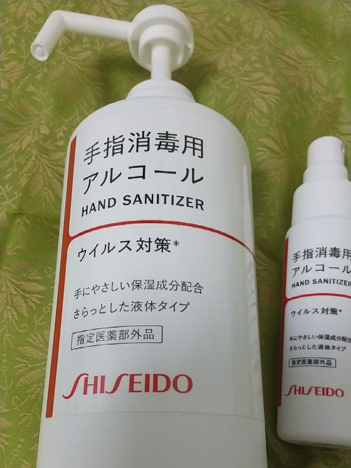 手指消毒用アルコール/SHISEIDO/その他を使ったクチコミ（1枚目）