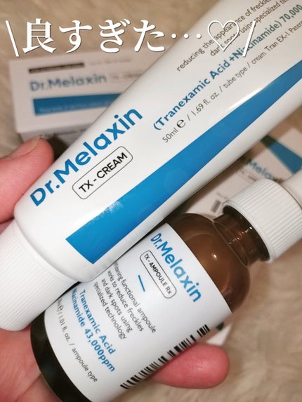 TX-Cream/Dr.Melaxin/フェイスクリームを使ったクチコミ(9枚目)