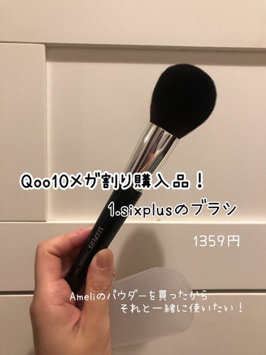 SIXPLUS 大きなサイズのパウダーブラシ（ブラック）F31/SIXPLUS/メイクブラシを使ったクチコミ（1枚目）