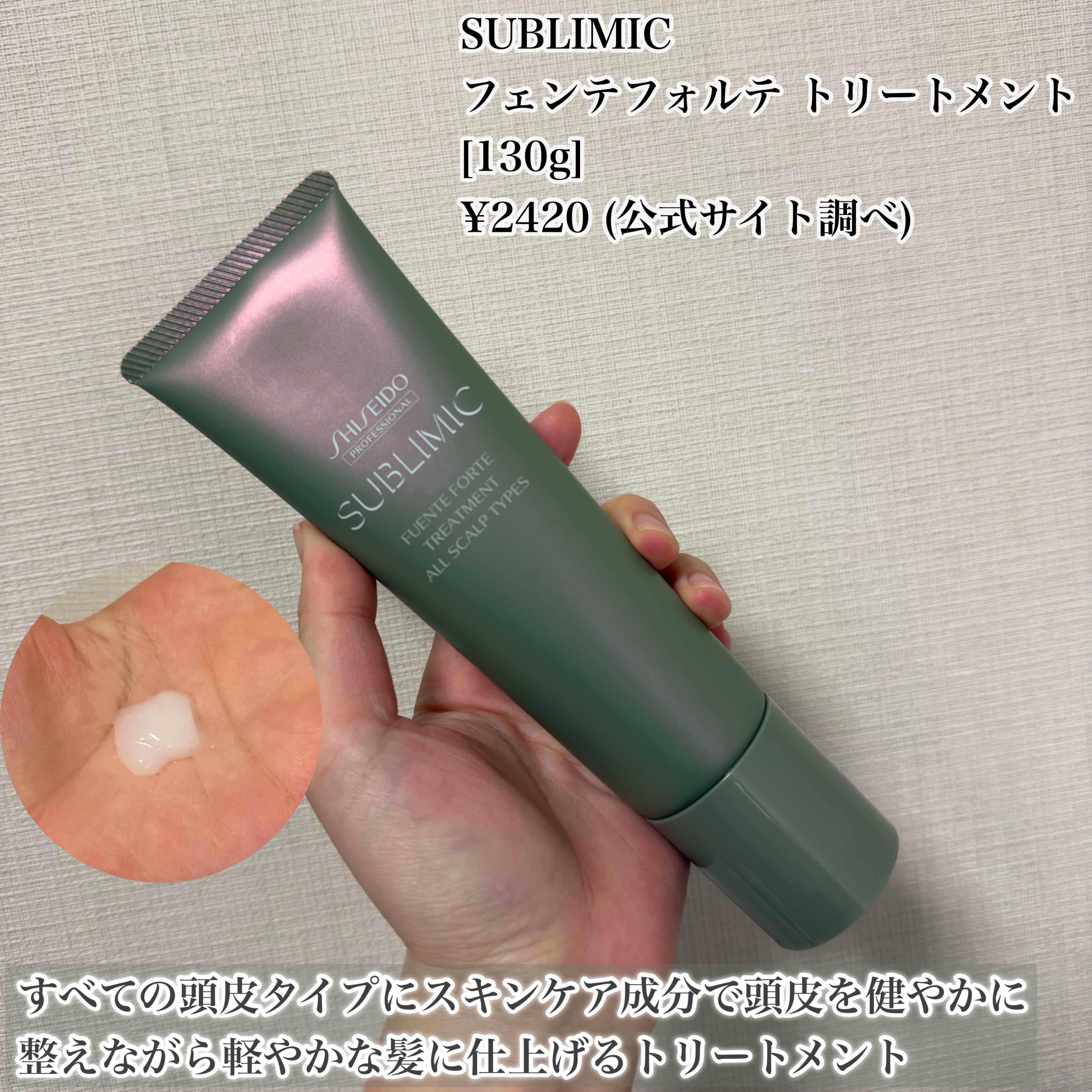 フェンテフォルテ シャンプー（DS）/サブリミック/サロンシャンプーを使ったクチコミ（3枚目）