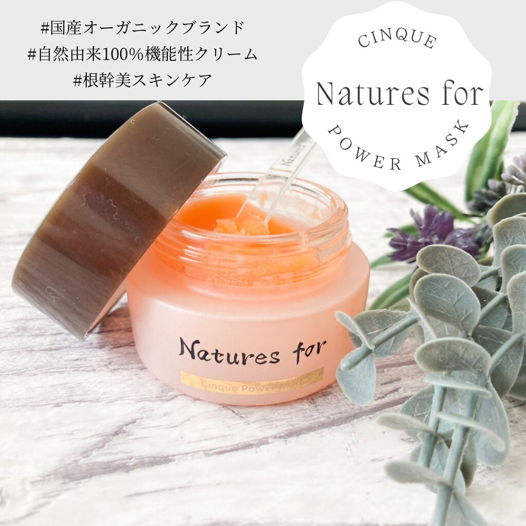 チンクエパワーマスク/Natures for/オールインワン化粧品を使ったクチコミ（1枚目）