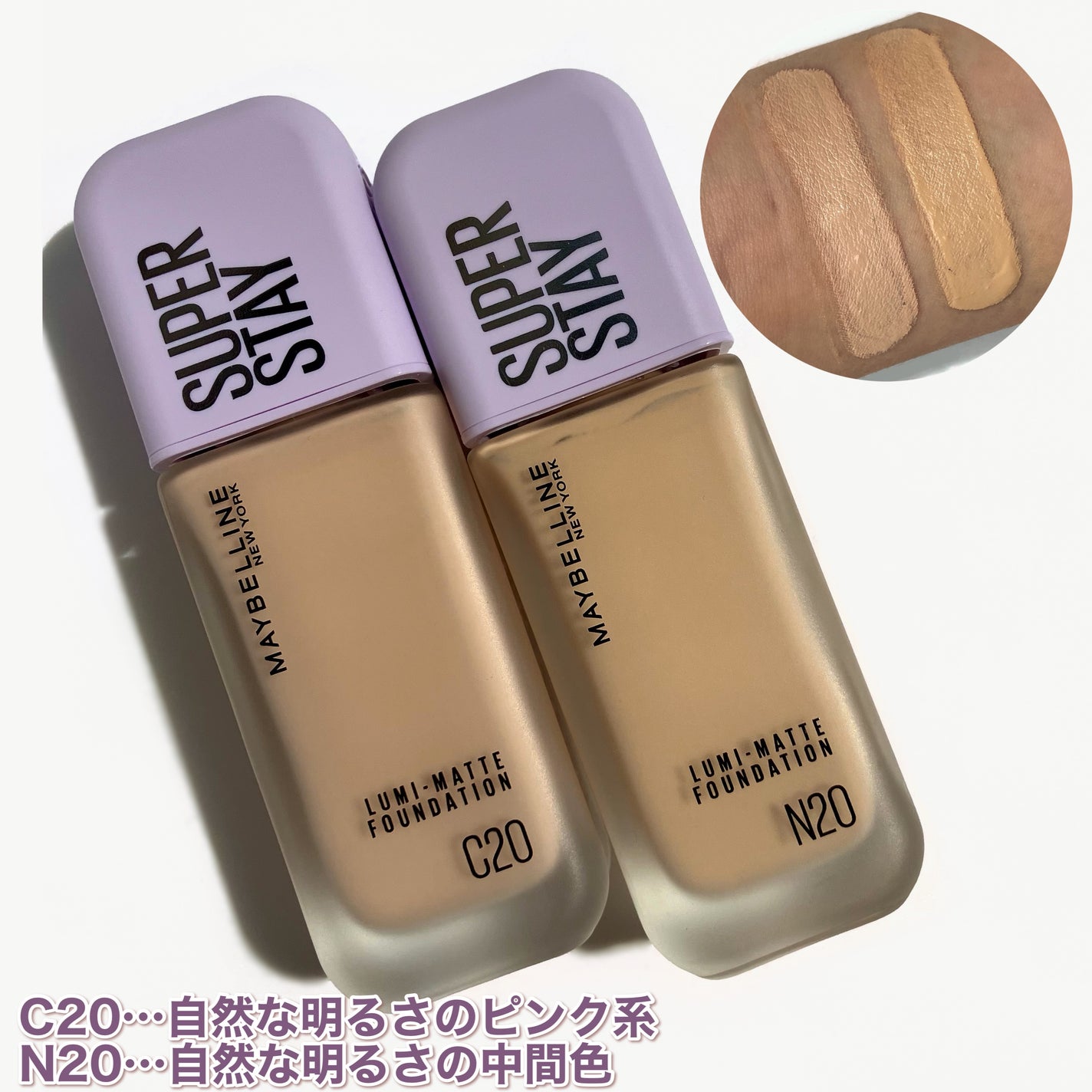 SPステイ ルミマット リキッド ファンデーション/MAYBELLINE NEW YORK/リキッドファンデーションを使ったクチコミ(3枚目)
