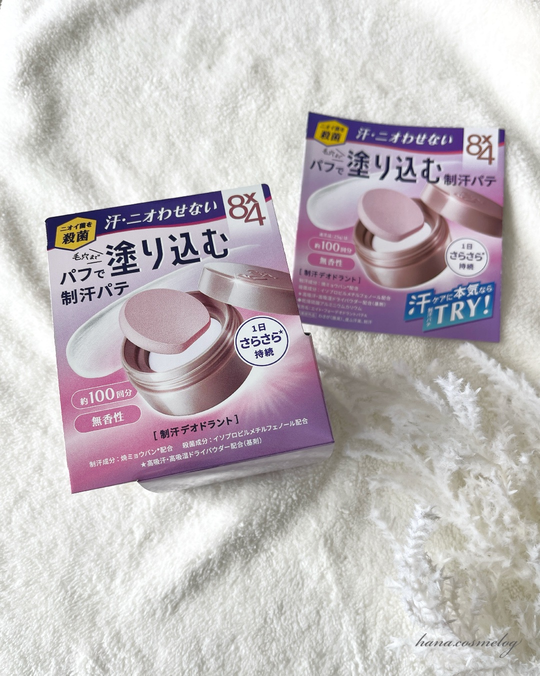 「ニベア花王」さまから
商品提供いただきました。

【８ｘ４】
デオドラントパテ(医薬部外品)
✼••┈┈••✼••┈┈••✼••┈┈••✼••┈┈••✼

＼2月3日発売／

パフで塗り込むタイプの制汗剤✨

柔らかテクスチャーで
ピタっ