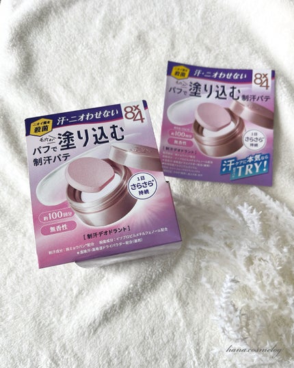 8x4 デオドラントパテ【医薬部外品】/8x4/デオドラント・制汗剤を使ったクチコミ(1枚目)