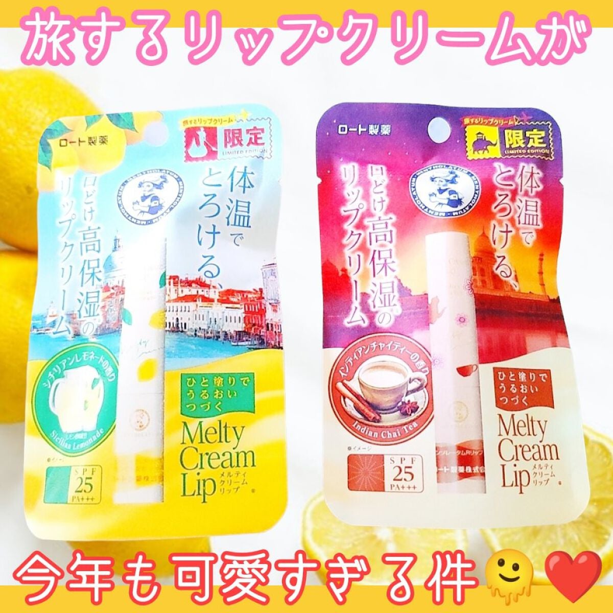 メルティクリームリップ/メンソレータム/リップクリームを使ったクチコミ(1枚目)