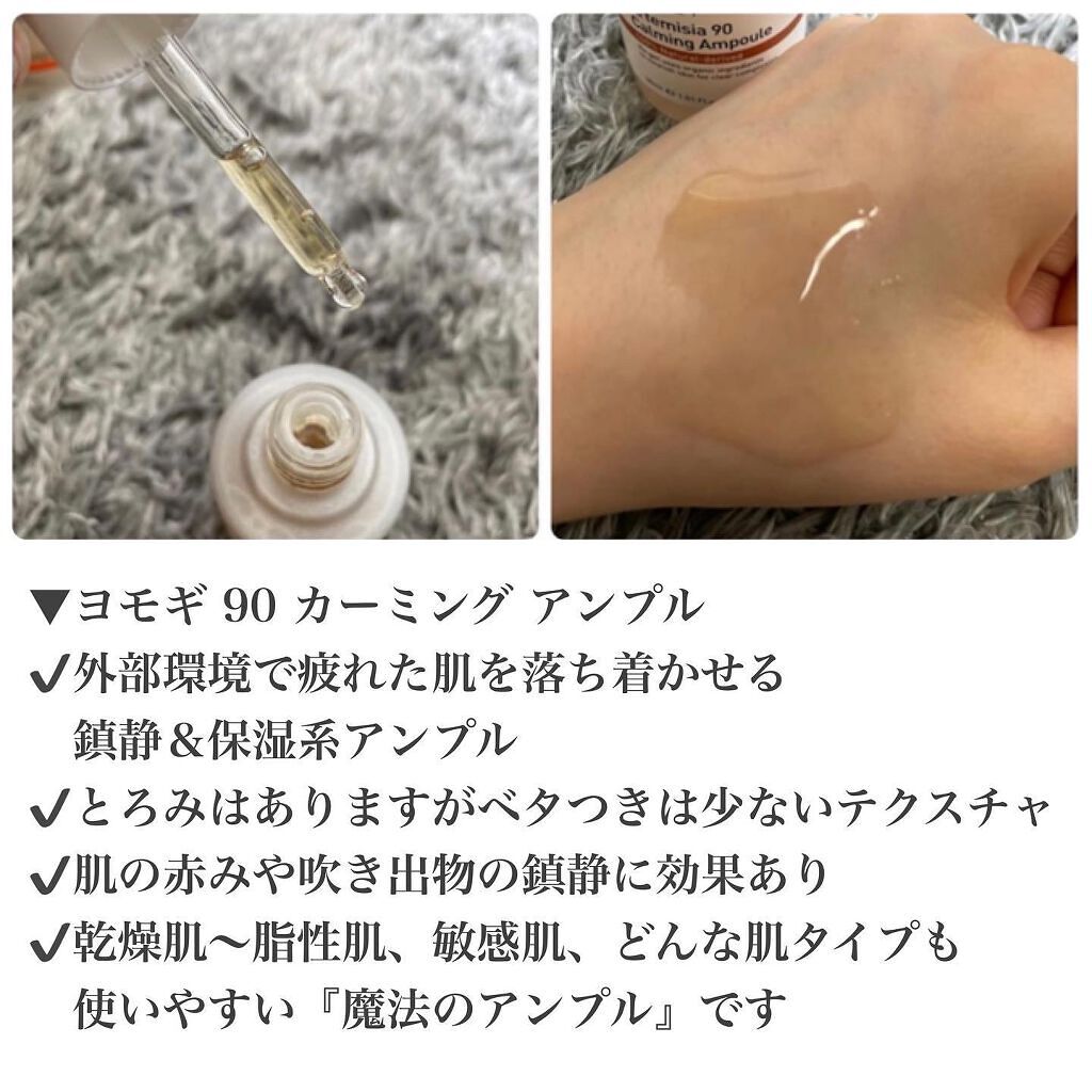 カワラヨモギ70カーミングクリーム/RE:GET/フェイスクリームを使ったクチコミ（2枚目）