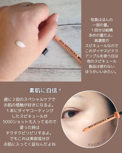 ダイヤスピキュール/NUDIQUE/美容液を使ったクチコミ(3枚目)