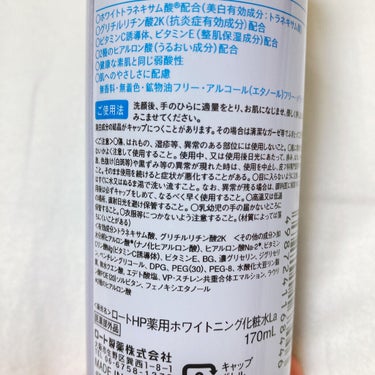 白潤プレミアム薬用浸透美白化粧水/肌ラボ/化粧水を使ったクチコミ（2枚目）