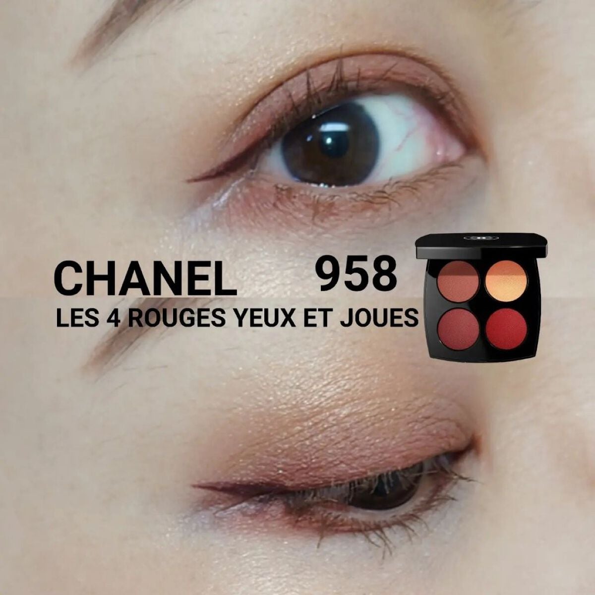 レ キャトル ルージュ ユー エ ジュ /CHANEL/アイシャドウパレットを使ったクチコミ(1枚目)
