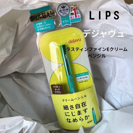 「密着アイライナー」クリームペンシル/デジャヴュ/ペンシルアイライナーを使ったクチコミ(1枚目)