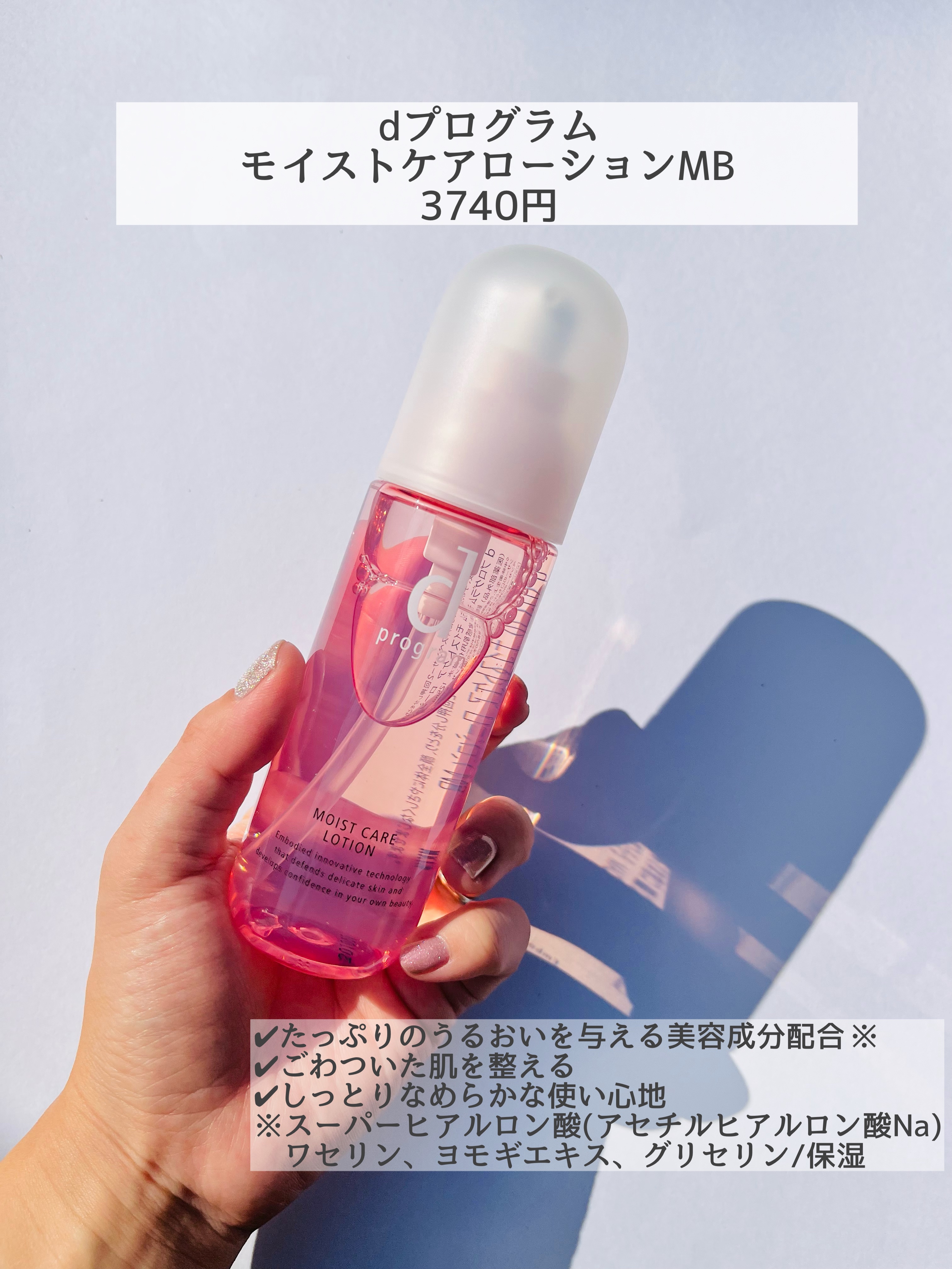 薬用 濃密美容液/d プログラム/美容液を使ったクチコミ（2枚目）