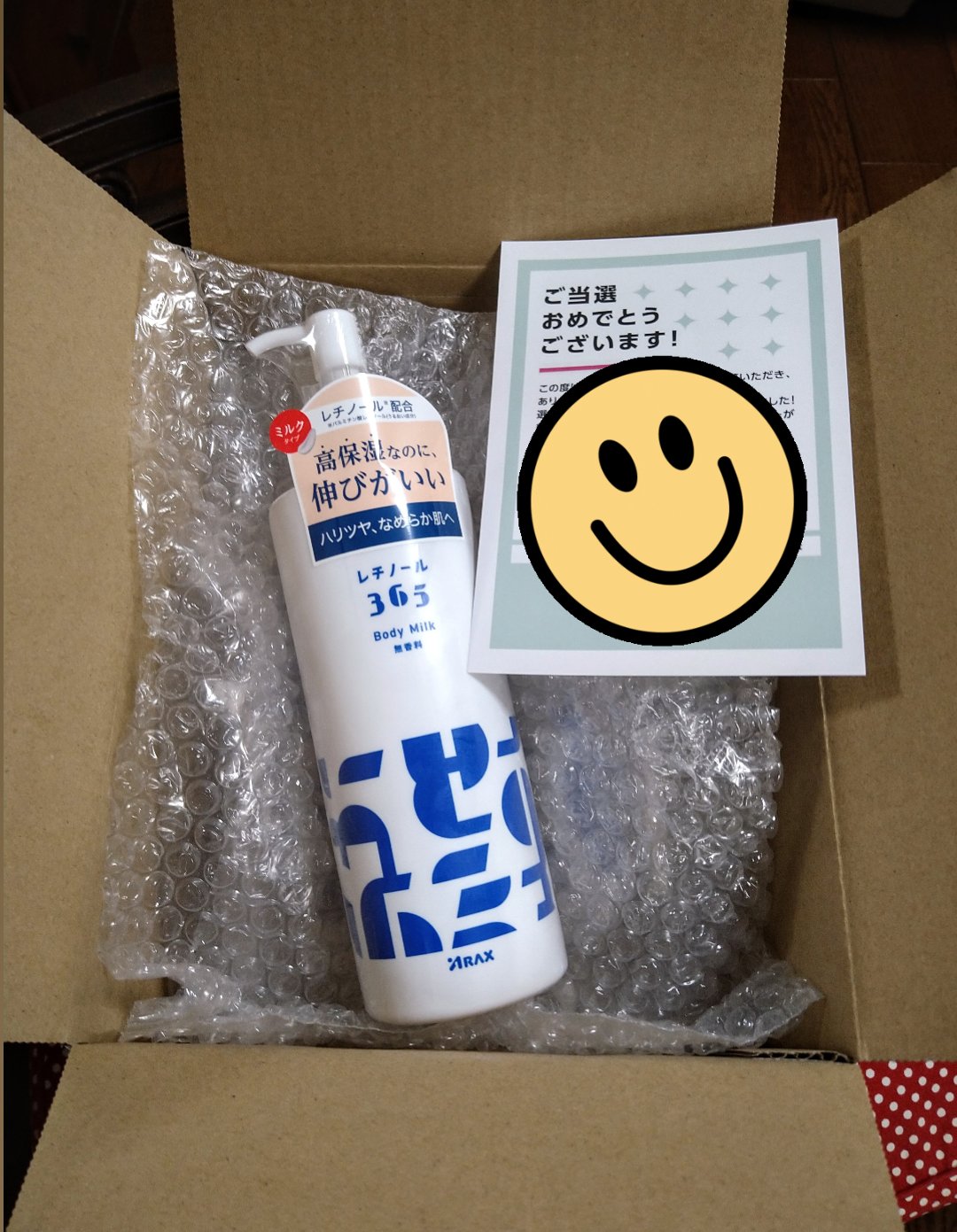 を使ったクチコミ（1枚目）