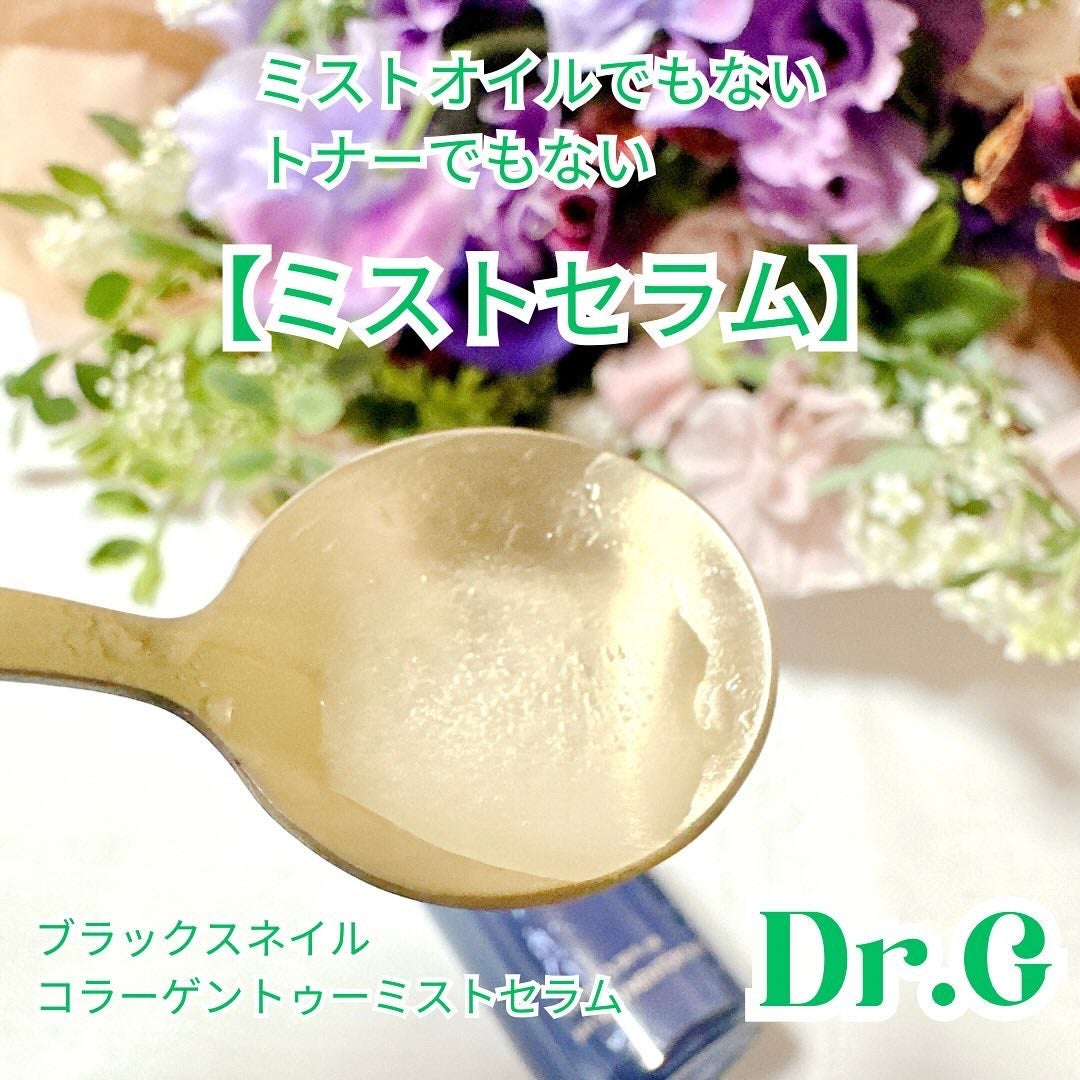 ドクタージー ブラックスネイル コラーゲンミスト/Dr.G/ミスト状化粧水を使ったクチコミ(2枚目)
