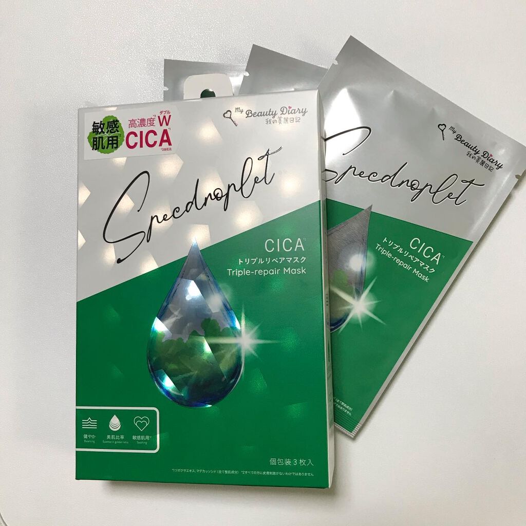CICAトリプルリペアマスク /我的美麗日記/シートマスク・パックを使ったクチコミ(1枚目)