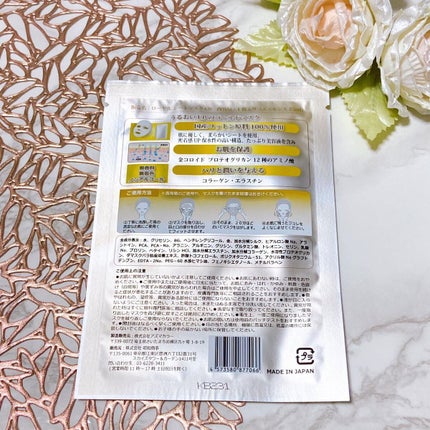 Royal Facial Mask ローヤル シートマスク トライアルセット 5枚/昭和商事/シートマスク・パックを使ったクチコミ(2枚目)