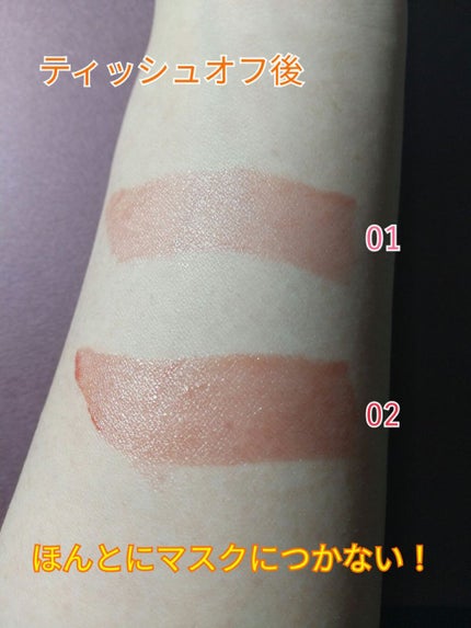 ウォータリーティントリップ/CEZANNE/リップティントを使ったクチコミ(4枚目)