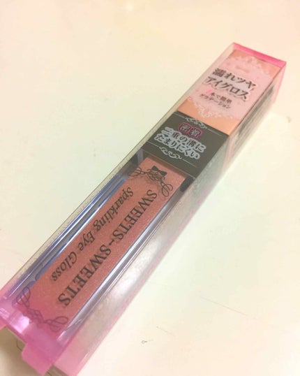 スパークリングアイグロス/スウィーツ スウィーツ/リキッドアイシャドウを使ったクチコミ(1枚目)