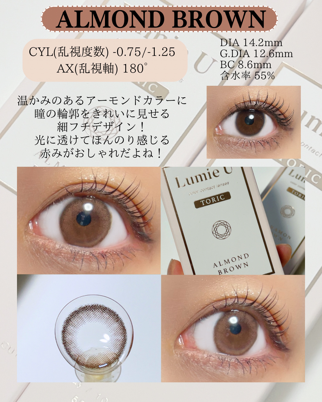 Lumie U 1day/Lumie U/ワンデー（１DAY）カラコンを使ったクチコミ（2枚目）