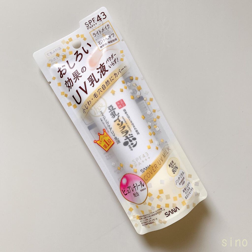 リンクルUV乳液/なめらか本舗/日焼け止めミルクを使ったクチコミ(3枚目)