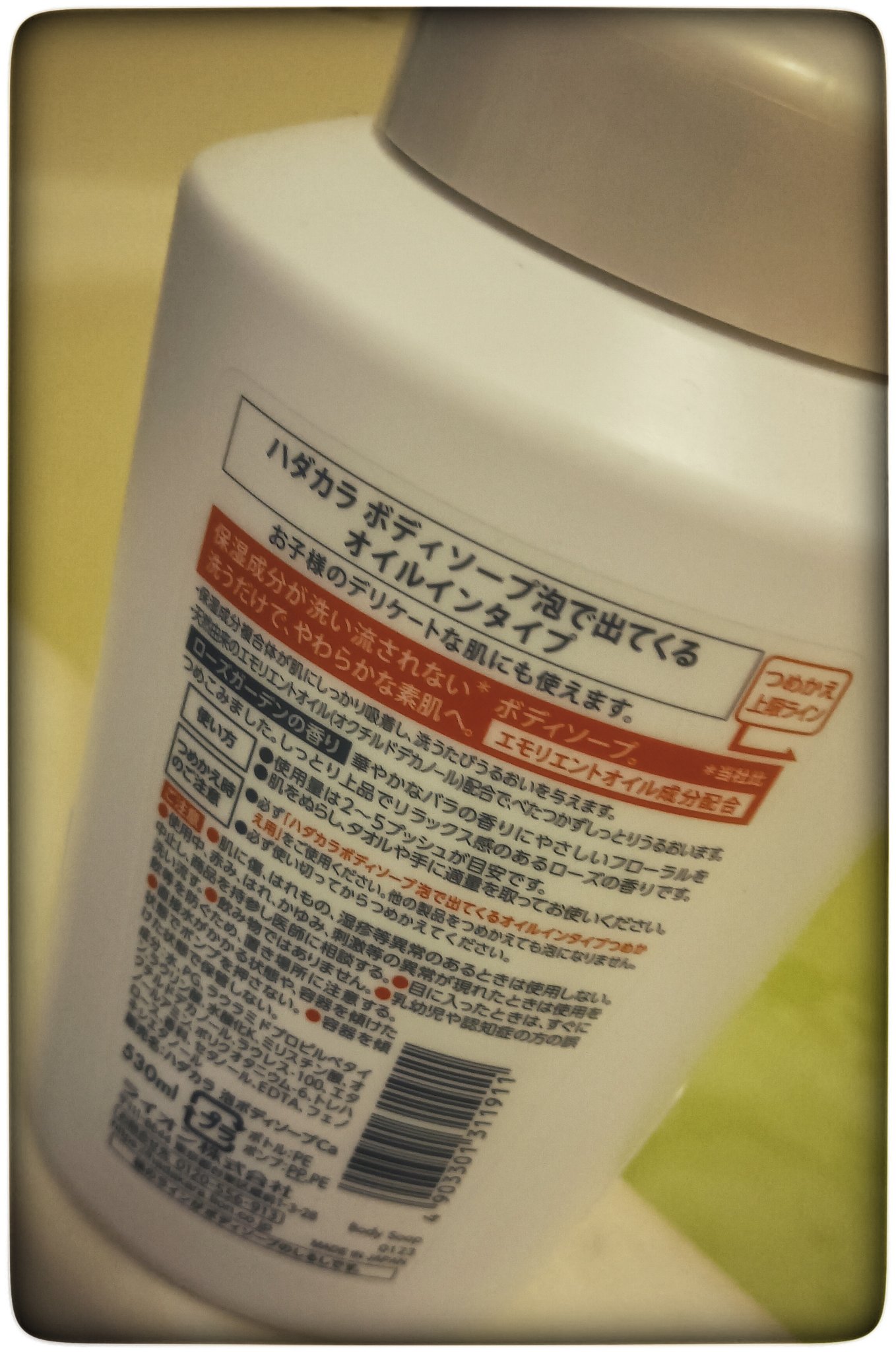 hadakaraボディソープ 泡で出てくるオイルインタイプ ローズガーデンの香り/hadakara/ボディソープを使ったクチコミ（2枚目）