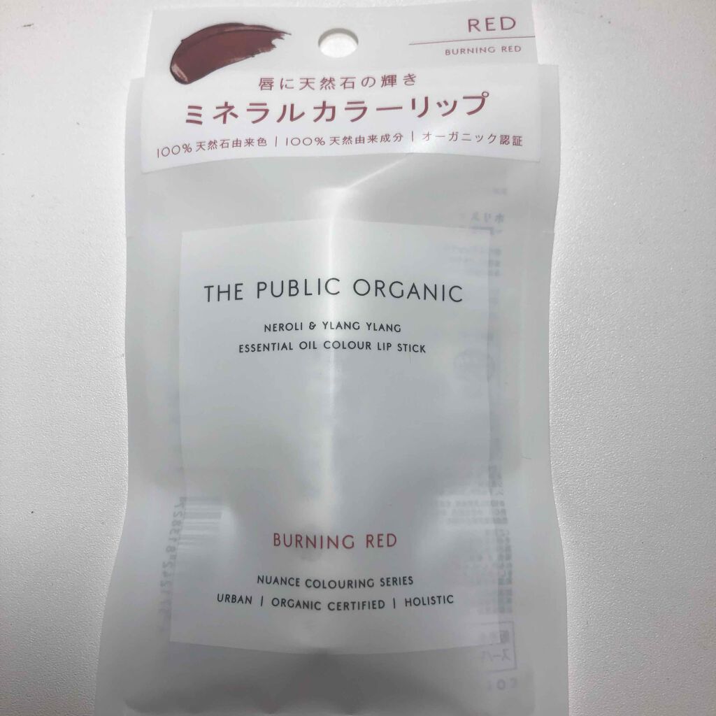オーガニック認証 精油カラーリップスティック/THE PUBLIC ORGANIC/口紅を使ったクチコミ(1枚目)